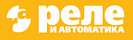 Реле и Автоматика логотип