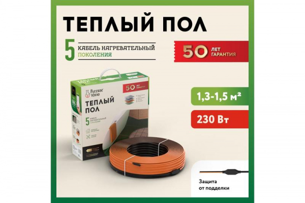 2285239 Комплект "Теплый пол" (кабель) РТ-230-10.5 Русское Тепло 
