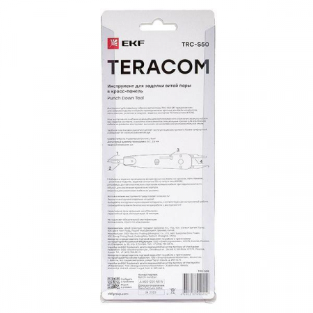 TRC-S50 Инструмент для заделки витой пары в кросс-панель TERACOM EKF 