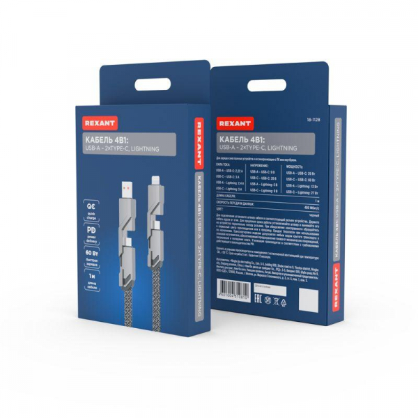 18-1128 Кабель 4в1 USB-А - Type-C Lightning - Type-C 60Вт 1м черн. оплетка Rexant 