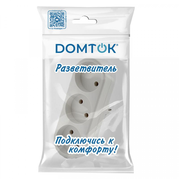 Разветвитель 3-м без заземл. 10А 2200Вт 250В плоский бел. DОМТОК 2655