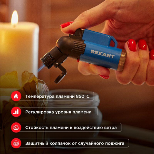 12-0010 Зажигалка турбо GT-10 заправляемая Rexant 