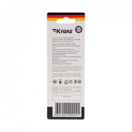 KR-92-0322 Набор полотен для электролобзика № 3 T144D/T101BR/T119BO 3шт Kranz 