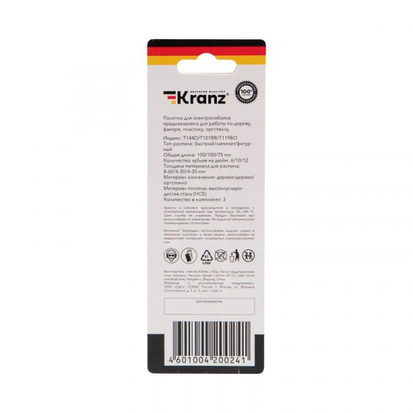 KR-92-0322 Набор полотен для электролобзика № 3 T144D/T101BR/T119BO 3шт Kranz 