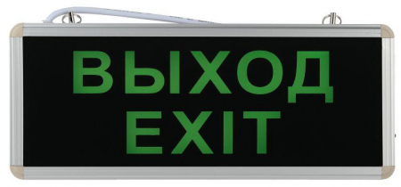 Б0044388 Светильник светодиодный SSA-101-1-20 3ч 3Вт ВЫХОД-EXIT универс. аварийный ЭРА 