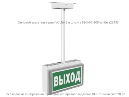 a24629 Оповещатель пожарный световой BS-VOLNA-10-F1-24 Белый свет 