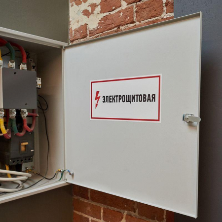56-0004 Наклейка знак электробезопасности "Электрощитовая" 150х300мм Rexant 
