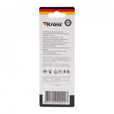 KR-92-0320 Набор полотен для электролобзика № 2 T101B/T118A/T244D 3шт Kranz 