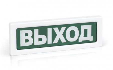 Rbz-338630 Оповещатель охранно-пожарный световой ОПОП 1-8 "ВЫХОД" фон зел. Рубеж 