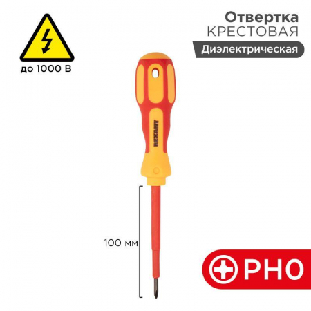 12-4715 Отвертка "Электрика" PH0 75мм REXANT 