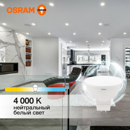 4058075582903 Лампа светодиодная LED Value LVMR1675 10SW/840 10Вт GU5.3 230В 10х1RU OSRAM 