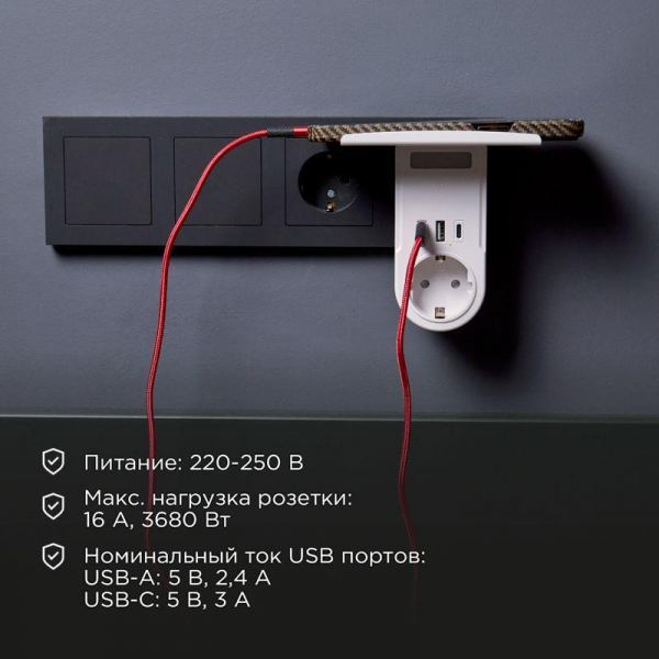 11-1270 Адаптер USB (2хUSB-A + USB-С) + розетка 220-250В с подсветкой и подставкой для телефона Rexant 
